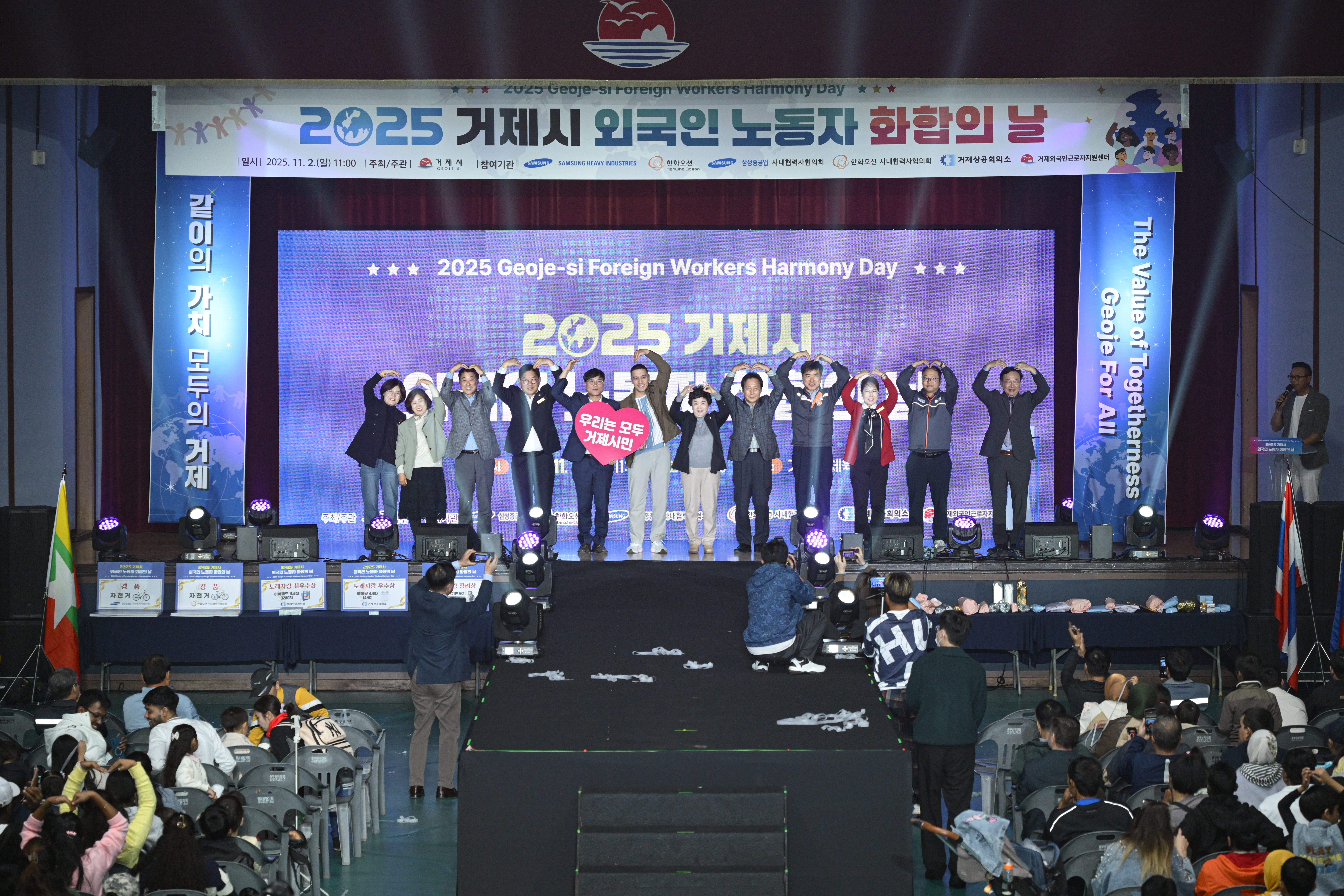 2025 거제시 외국인노동자 화합의 날 행사 성료