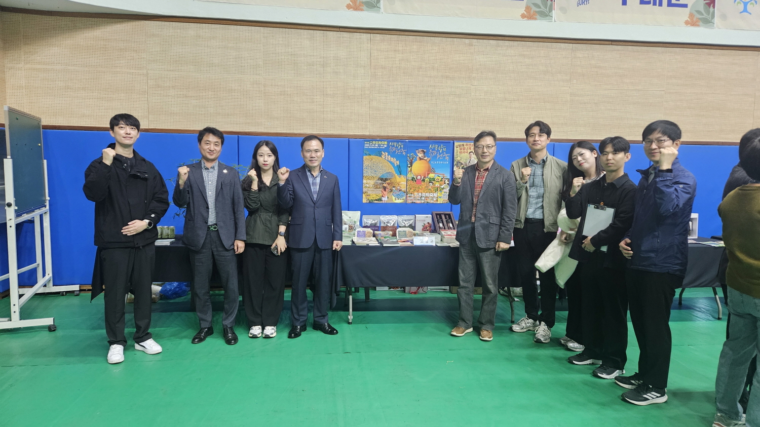 고흥군, ‘제12회 전남 임업인 한마음대회’서 지역 임산물 홍보에 박차