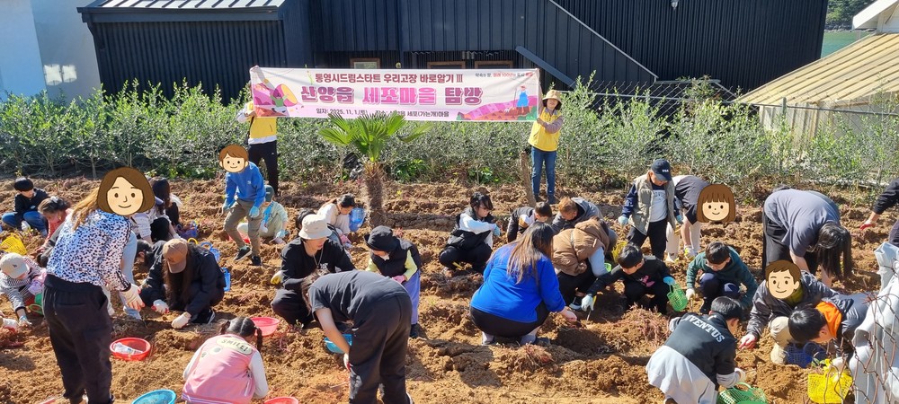 통영시, 농촌에서 함께한 드림스타트 가족의 추억 쌓기
