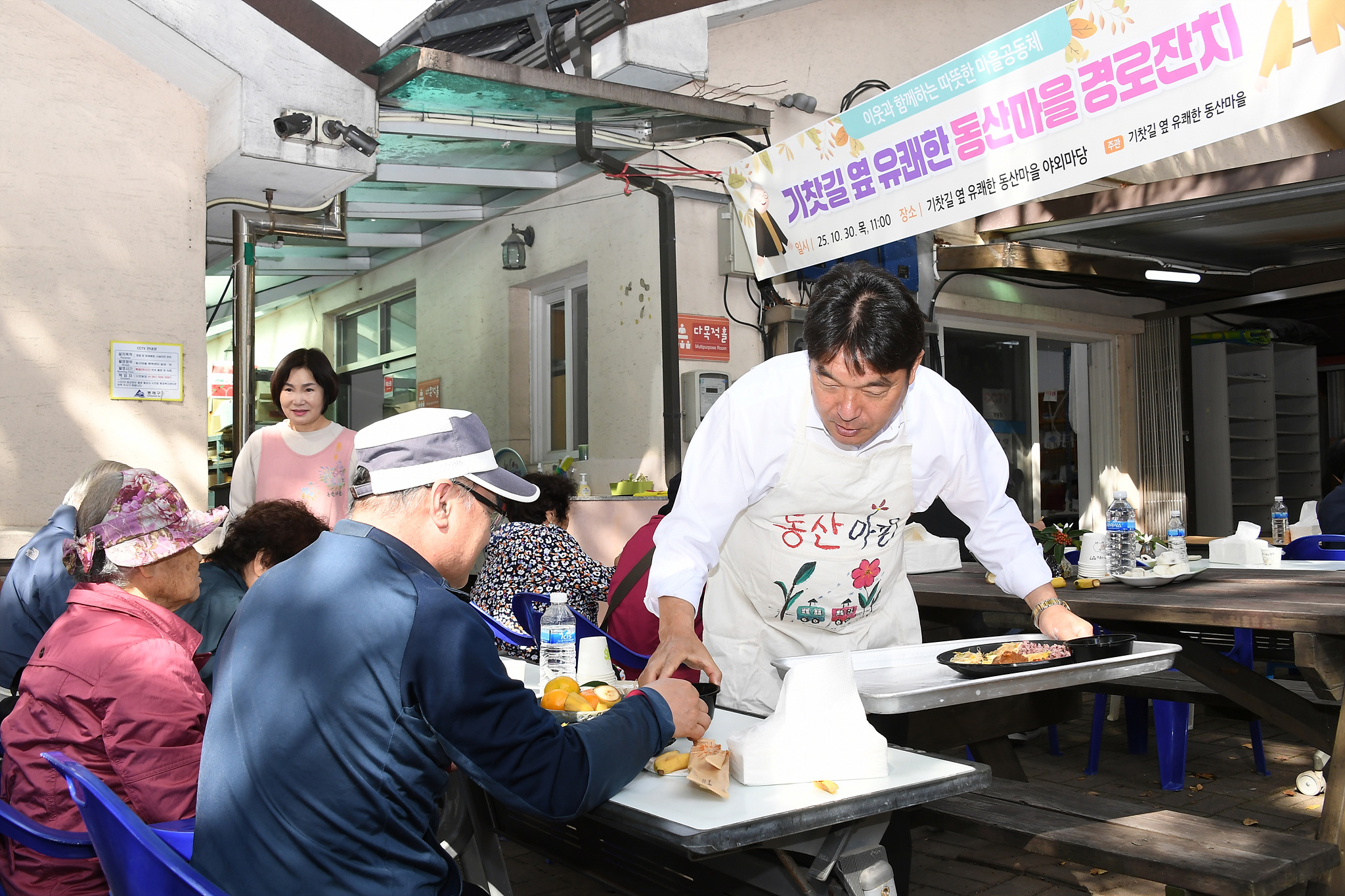 수민동 기찻길 옆 유쾌한 동산마을, 경로잔치 개최