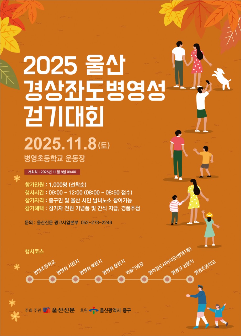 “병영성 따라 걸으며 역사와 문화의 숨결 느껴요”