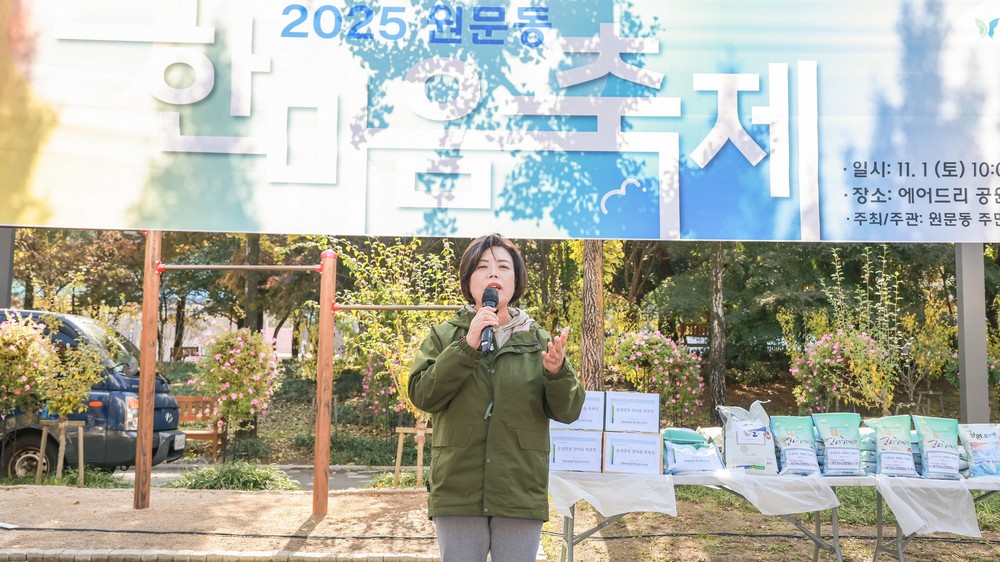 과천시 원문동, ‘2025 원문동 한마음 축제’, 주민 천여 명 참여 속 성료