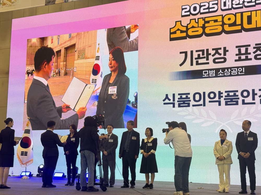과천시 중앙동상인회 최선미 회장, ‘모범 소상공인상’ 수상