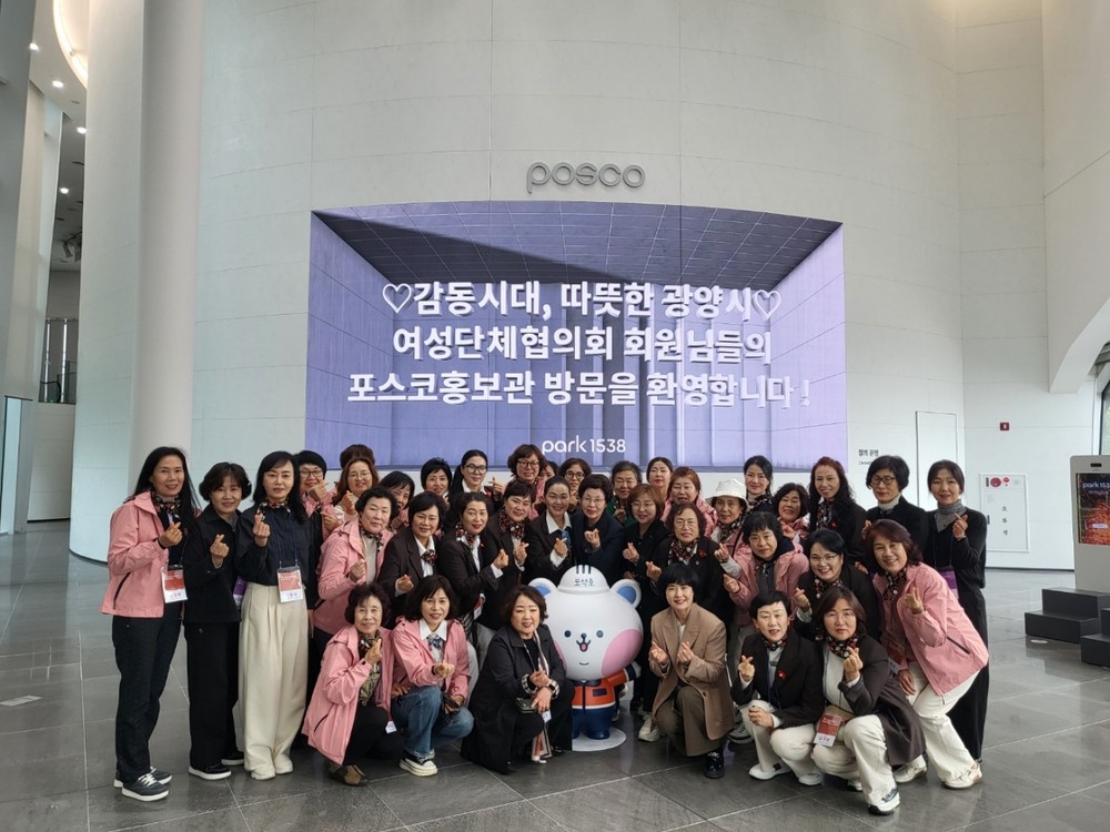 광양시 여성리더, 포항시 초청으로 ‘한마음 워크숍’ 참가