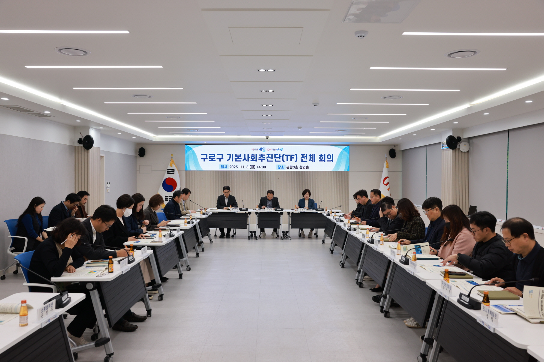(포토) 구로구 기본사회추진단(TF) 회의 개최