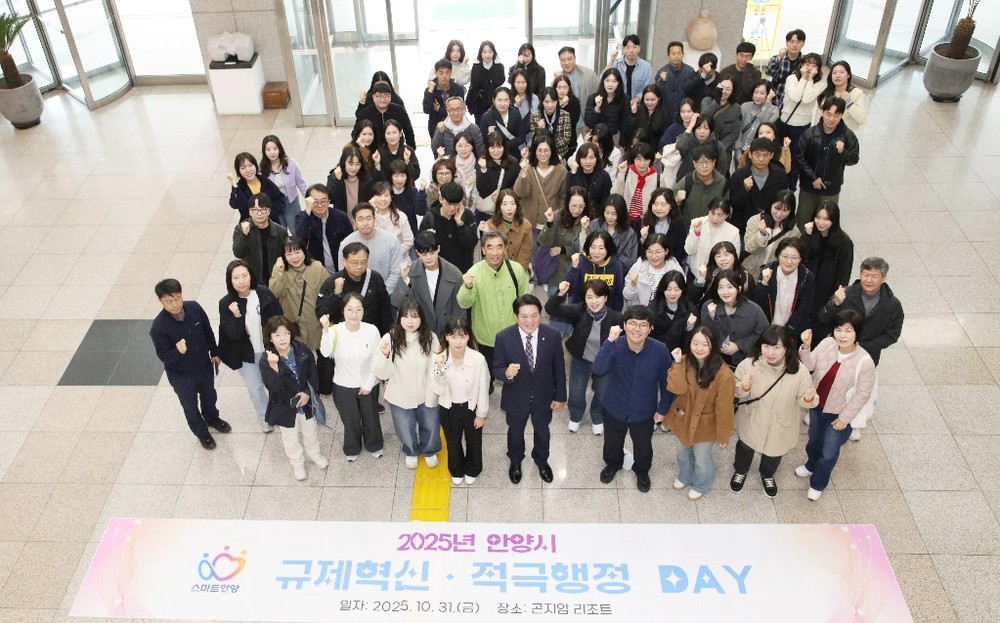안양시, 규제혁신・적극행정 직원 역량강화 교육 실시