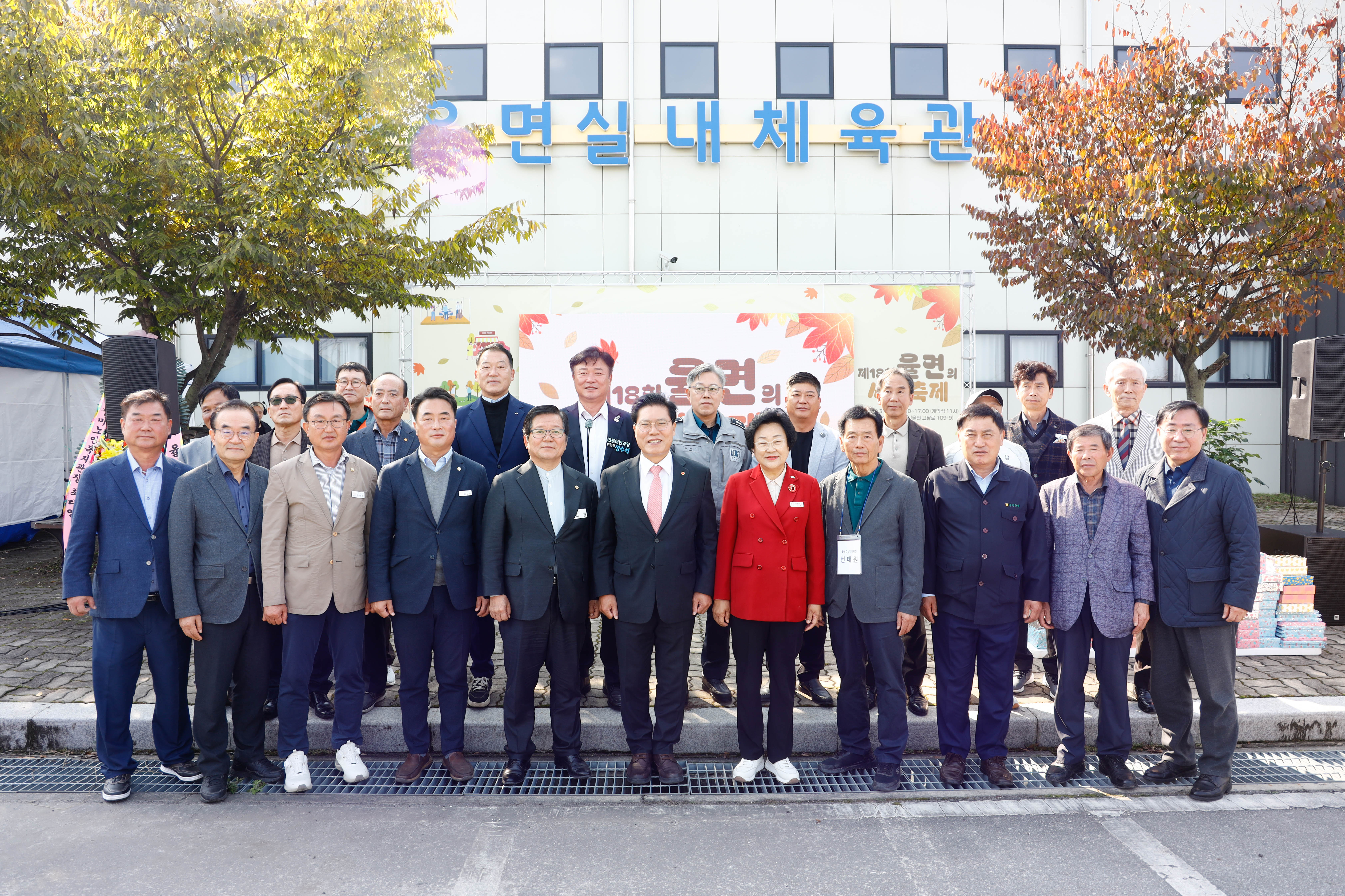 제18회 율면 사계 축제 성황리 개최