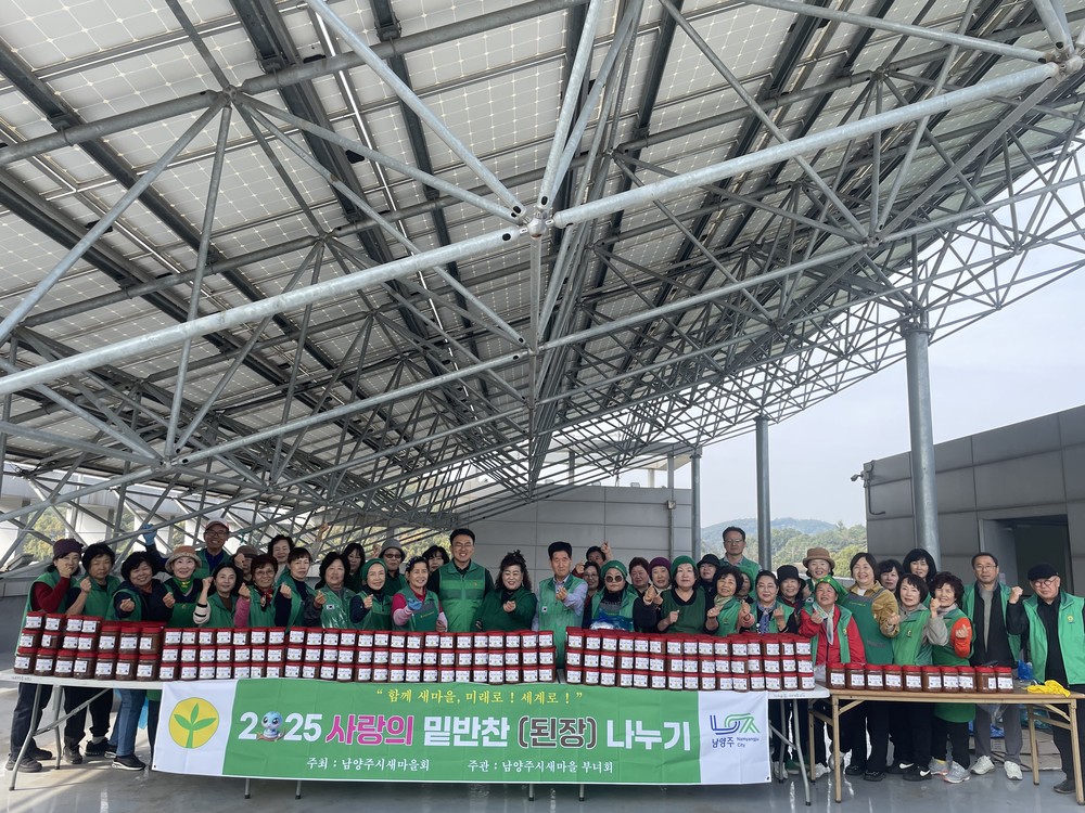남양주시새마을부녀회, ‘사랑의 밑반찬 나누기’ 실시