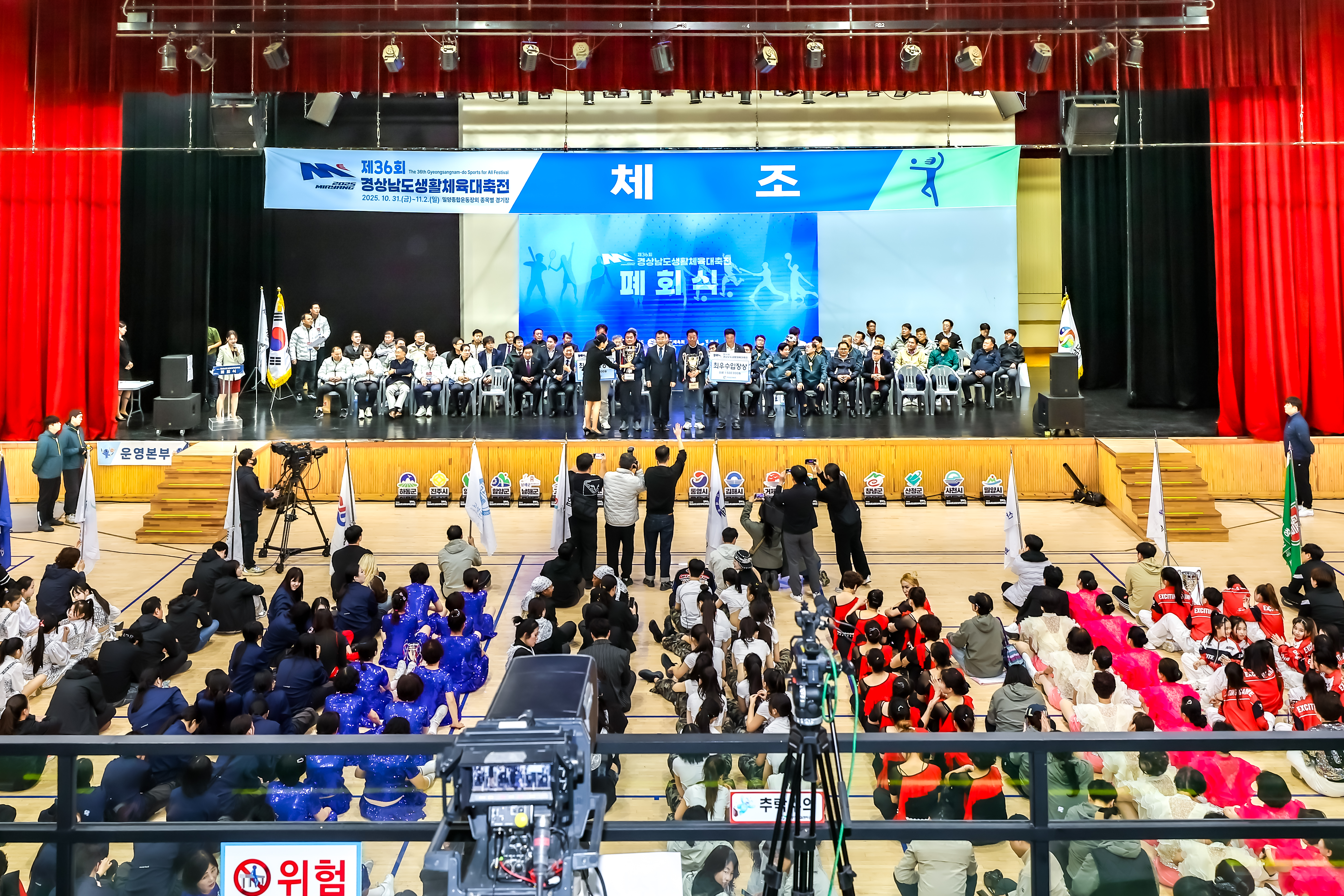 함안군, 제36회 경남생활체육대축전 우수한 성적 거둬