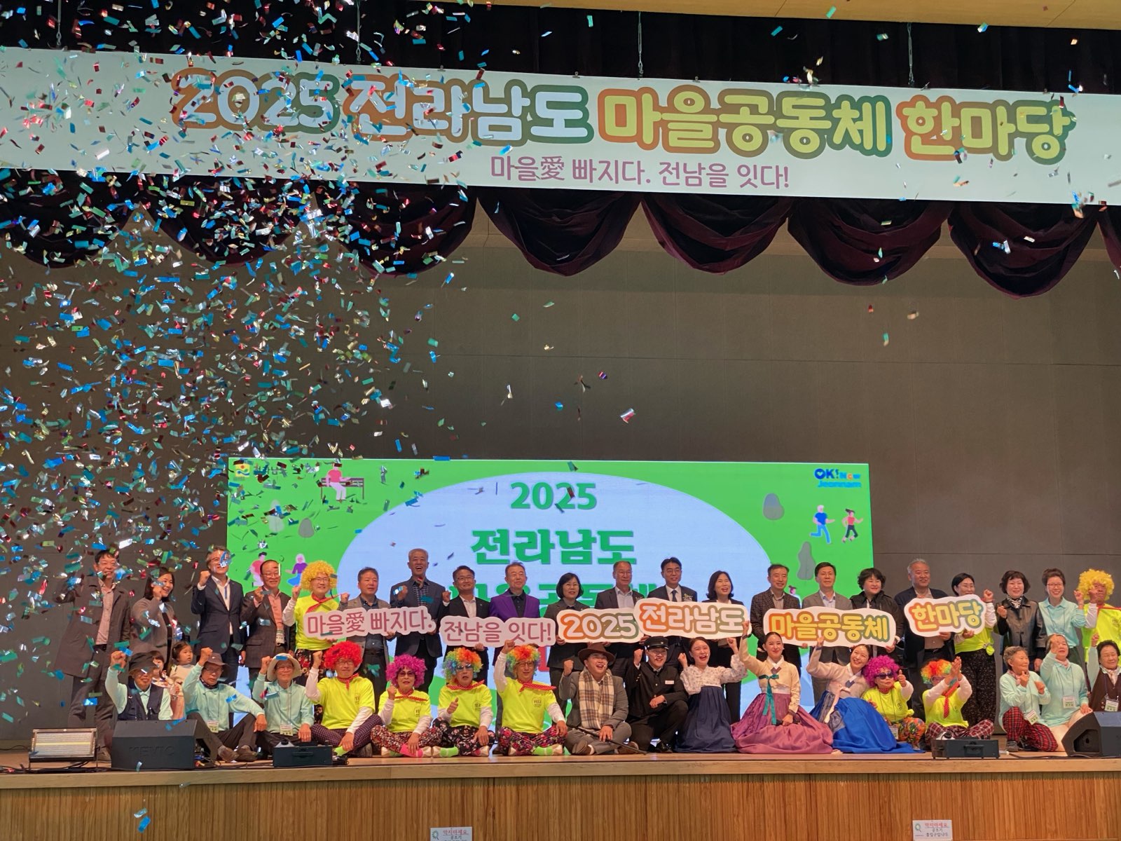 2025 전라남도 마을공동체 한마당, 화순군에서 성황리 개최