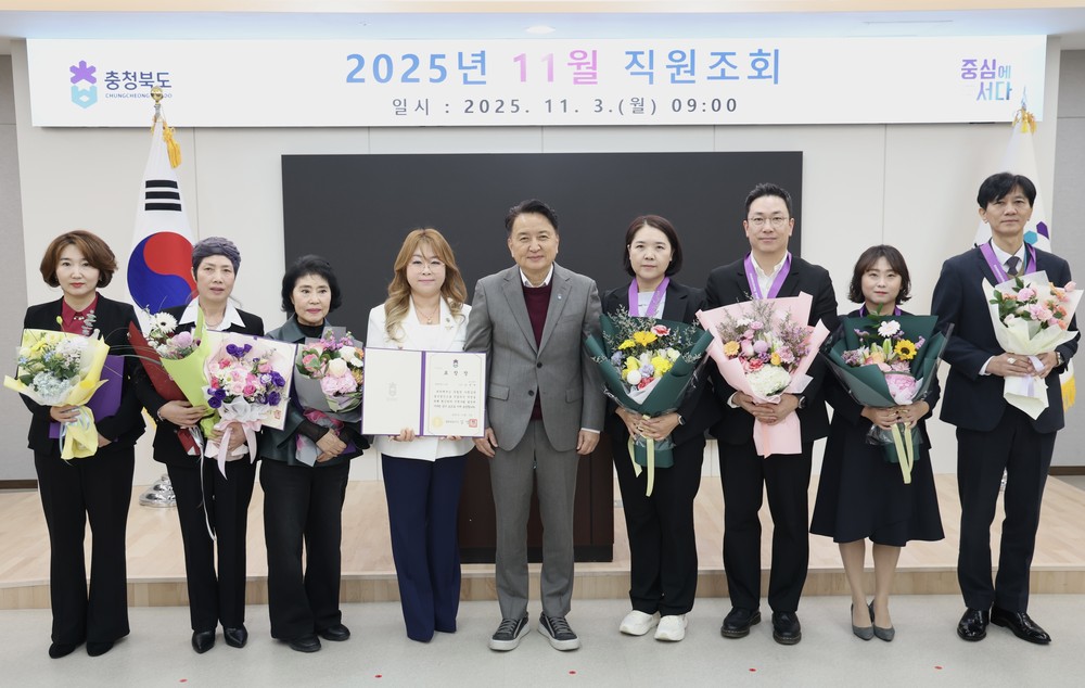 ‘2025년 충청북도 자랑스러운 직업인’ 표창