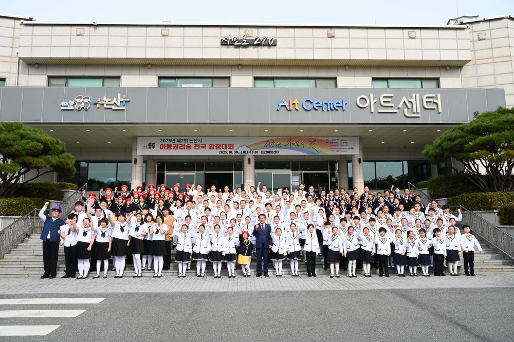 논산시, 제2회 아동권리송 전국합창대회 성황리 마무리