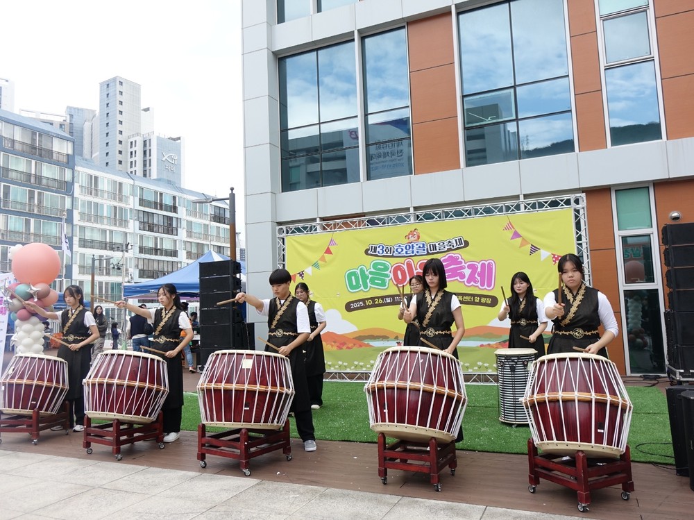 제3회 마을축제 「호암골 마음 이음 축제」 개최