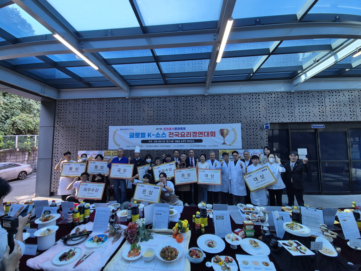 제11회 창원음식문화축제 글로벌 K-소스 전국요리경연대회 라이브 경연 성공적 개최