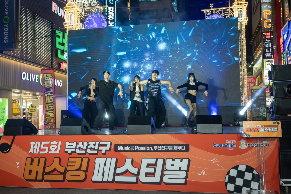제5회 부산진구 버스킹 페스티벌, 뜨거운 열기 속 모두가 빛났다
