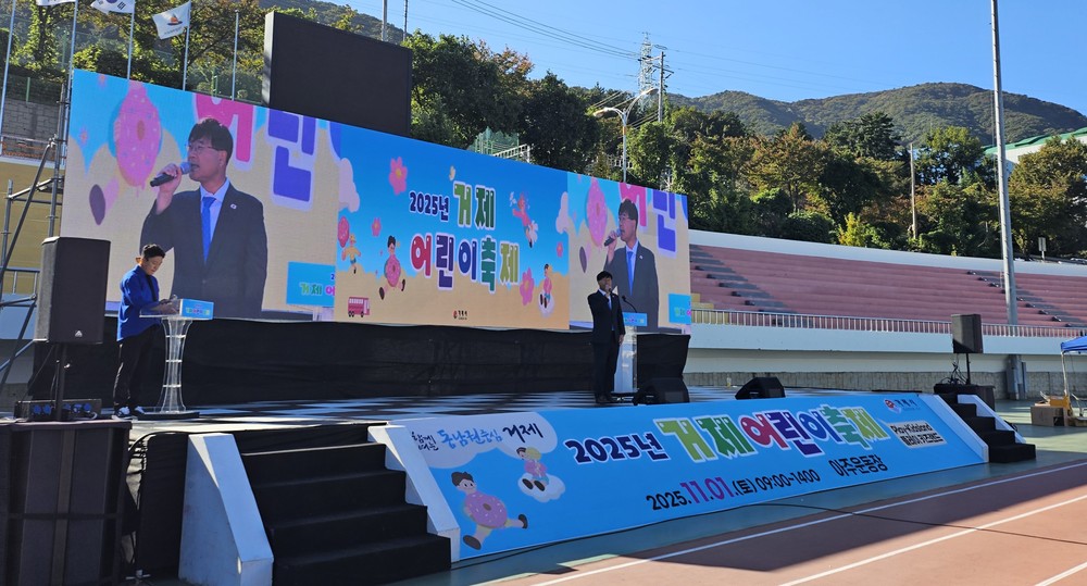 2025년 어린이축제 성황리에 종료