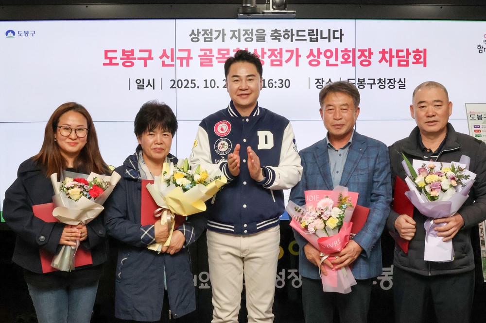 방학단길 등 4개소 대상…이제 지역 내 총 9개소