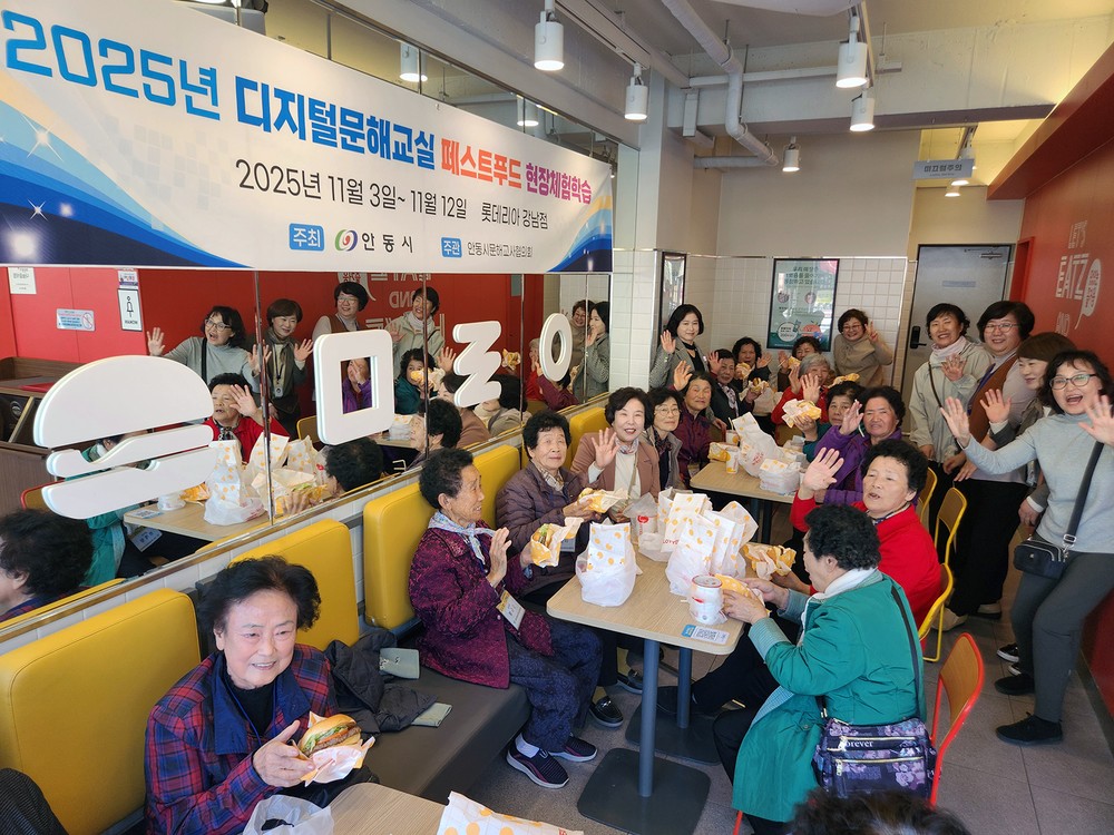 안동시, 디지털 새싹교실 키오스크 체험교육 실시