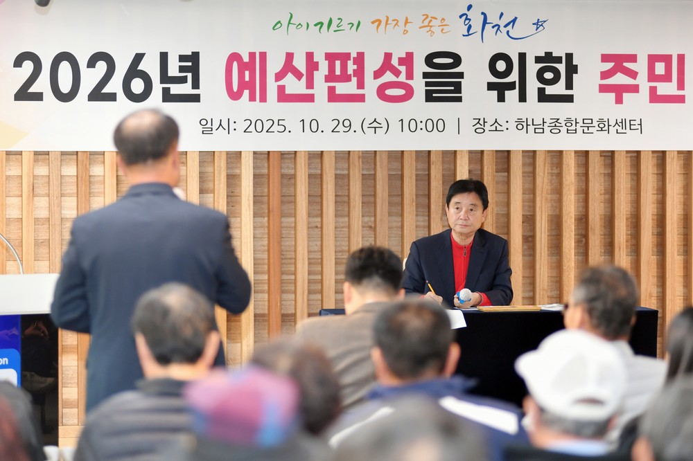 군민 가려운 곳 긁어주는 화천군 내년 예산 설명회