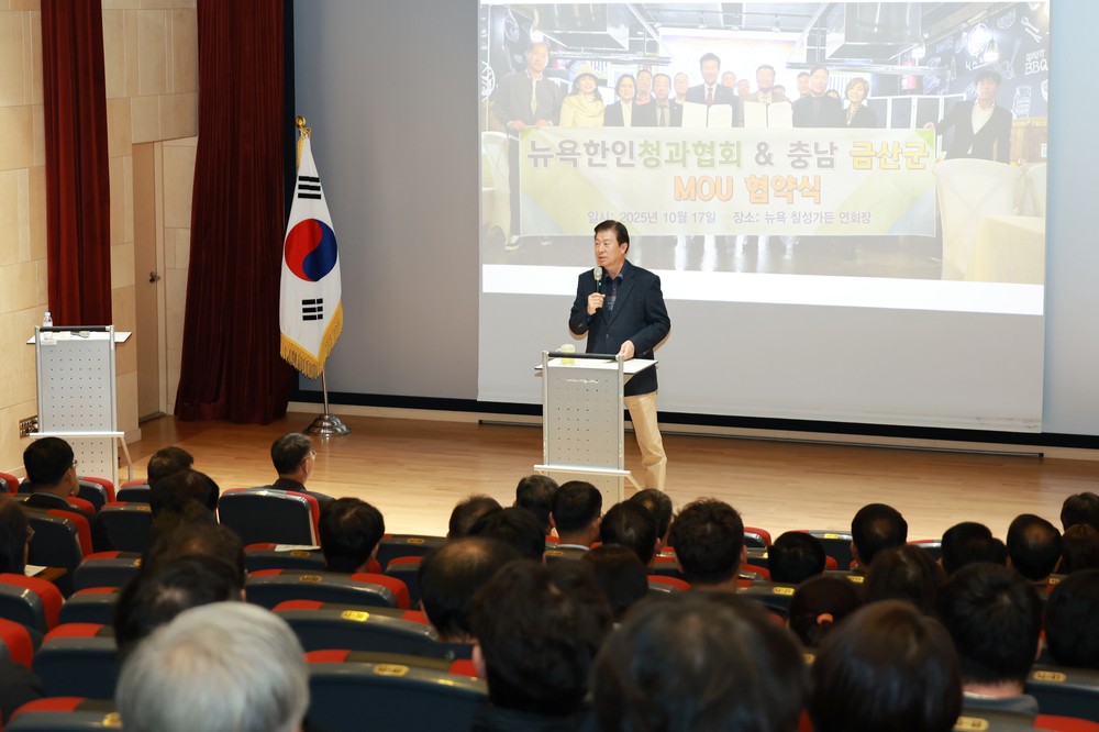 박범인 금산군수, 금산인삼·금산군 세계화 의지 표명