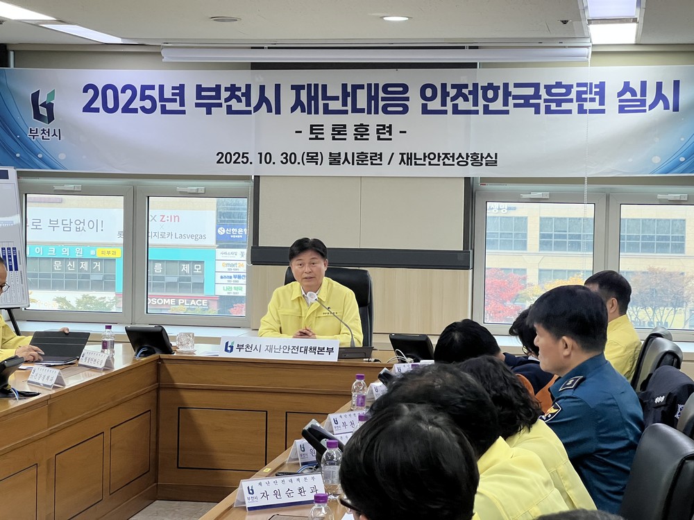 27개 기관·단체 200여 명 참여, 화재·유해가스 누출 등 실전 대응 훈련