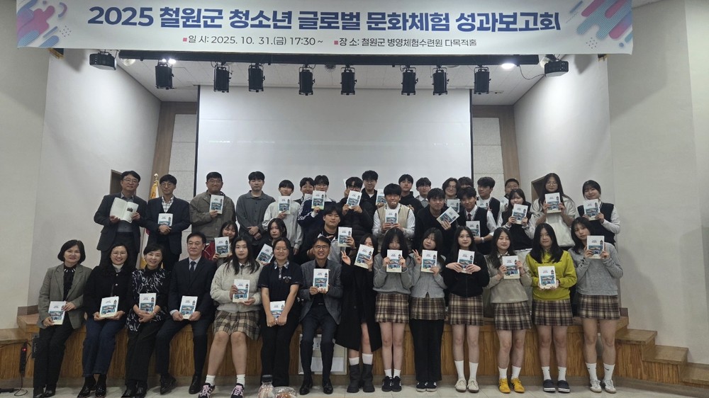 청소년 글로벌 문화체험 성과보고회 개최