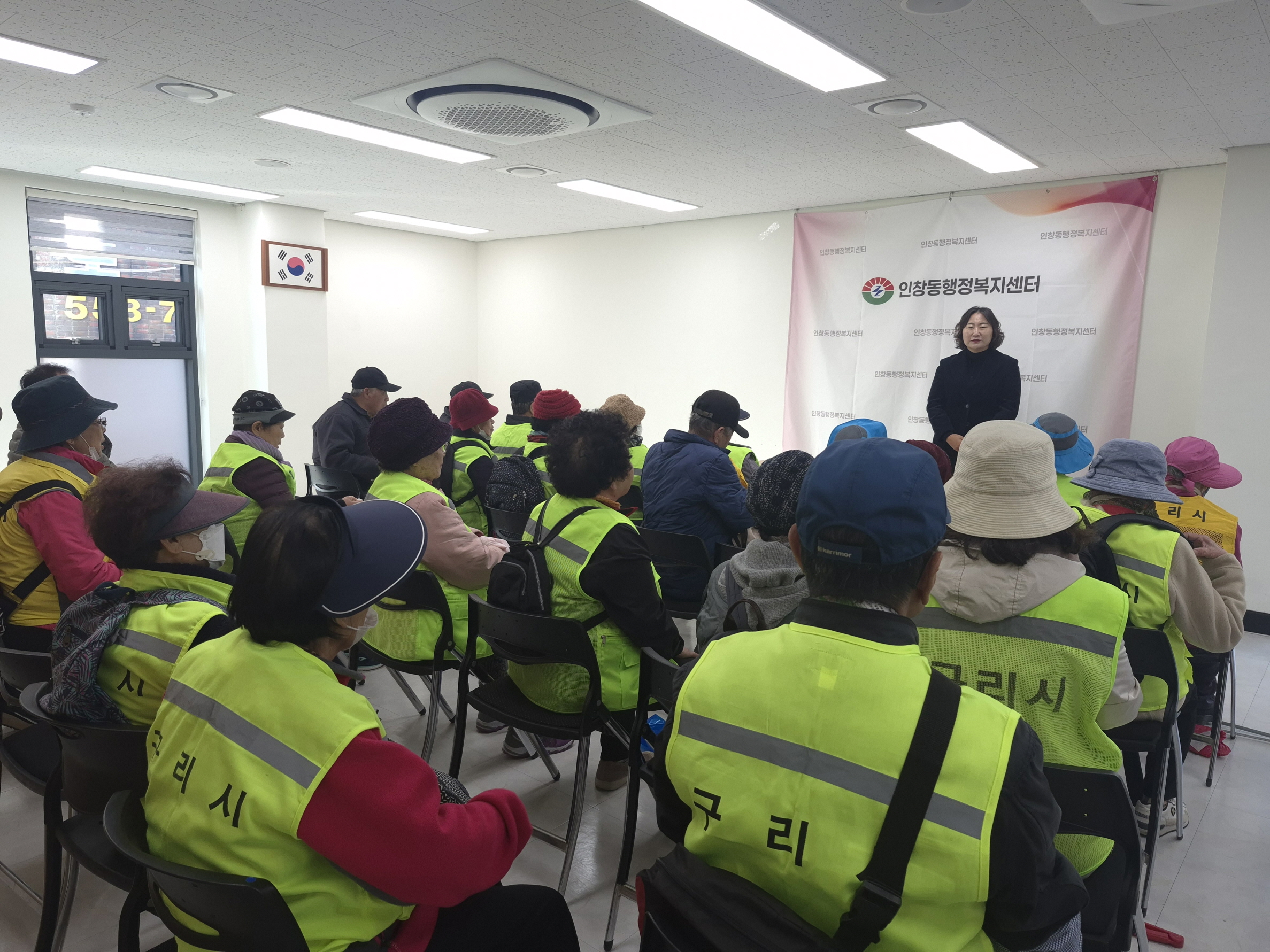 구리 인창동, 노인 일자리 참여 어르신 대상 겨울철 안전교육 실시