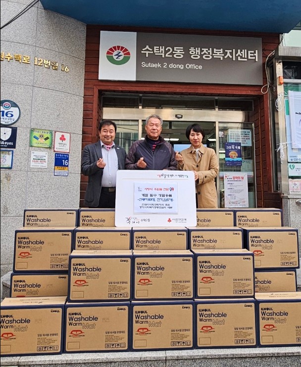 구리시 수택2동, 취약계층 67가구에 난방용품 전기요 지원