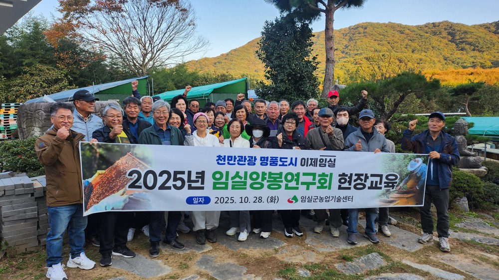 임실군, 스마트 양봉 농장 견학 및 현장 교육
