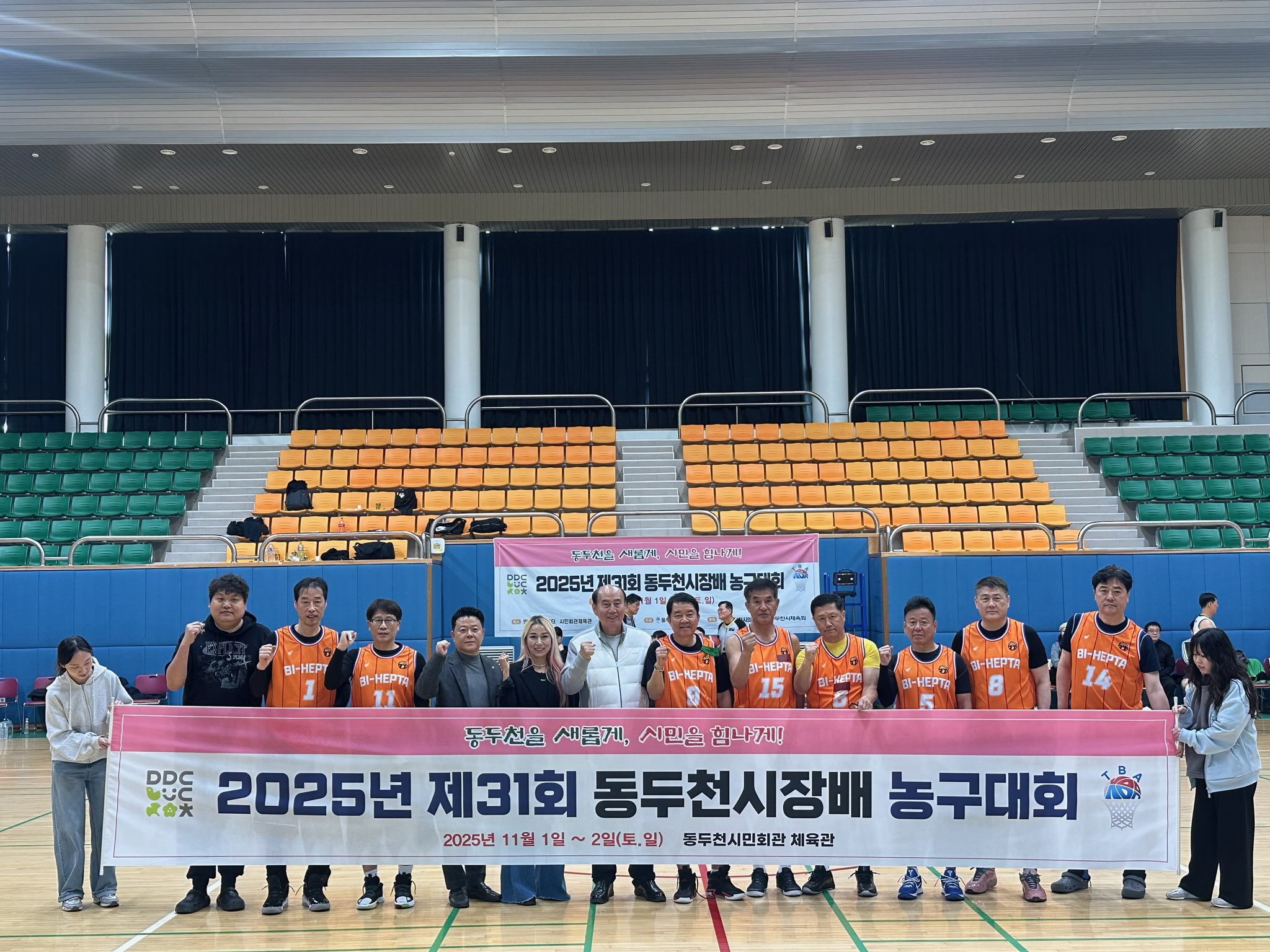 제31회 동두천 시장배 농구대회, 땀과 열정으로 빛난 코트의 한마당