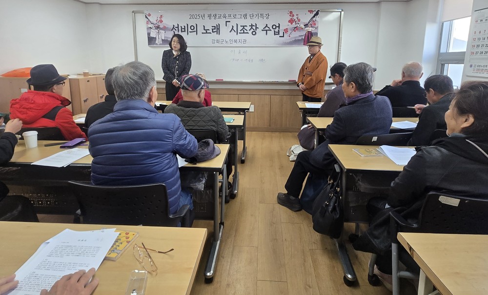 강화군노인복지관, 가을 단기 특강 운영