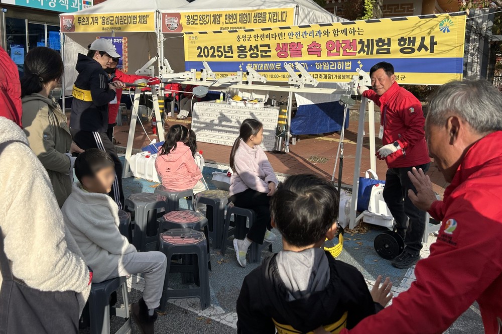 홍성군, 생활 속 안전 체험행사 성료