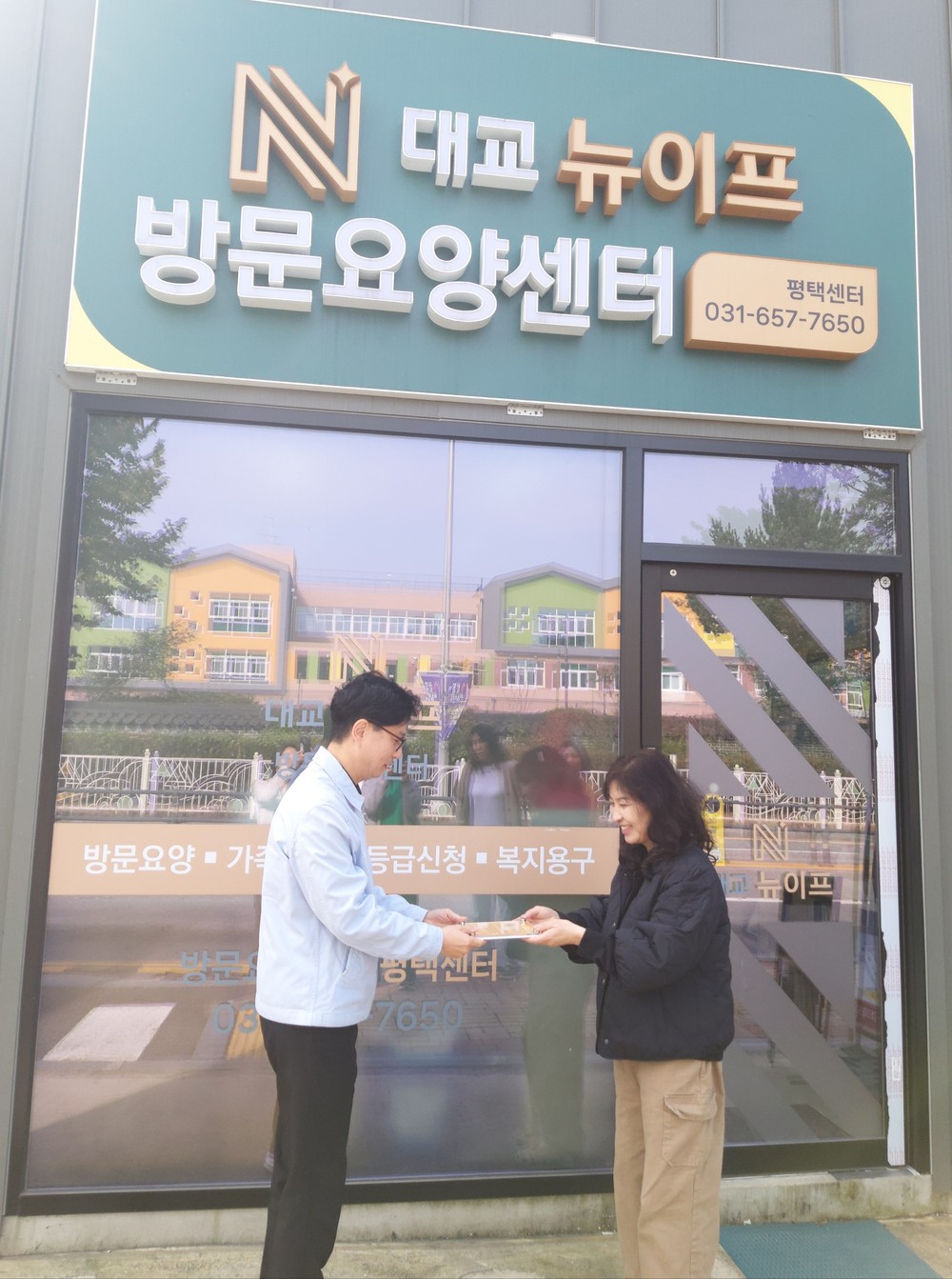 평택치매안심센터, ‘치매 극복 선도단체’ 등 신규 지정