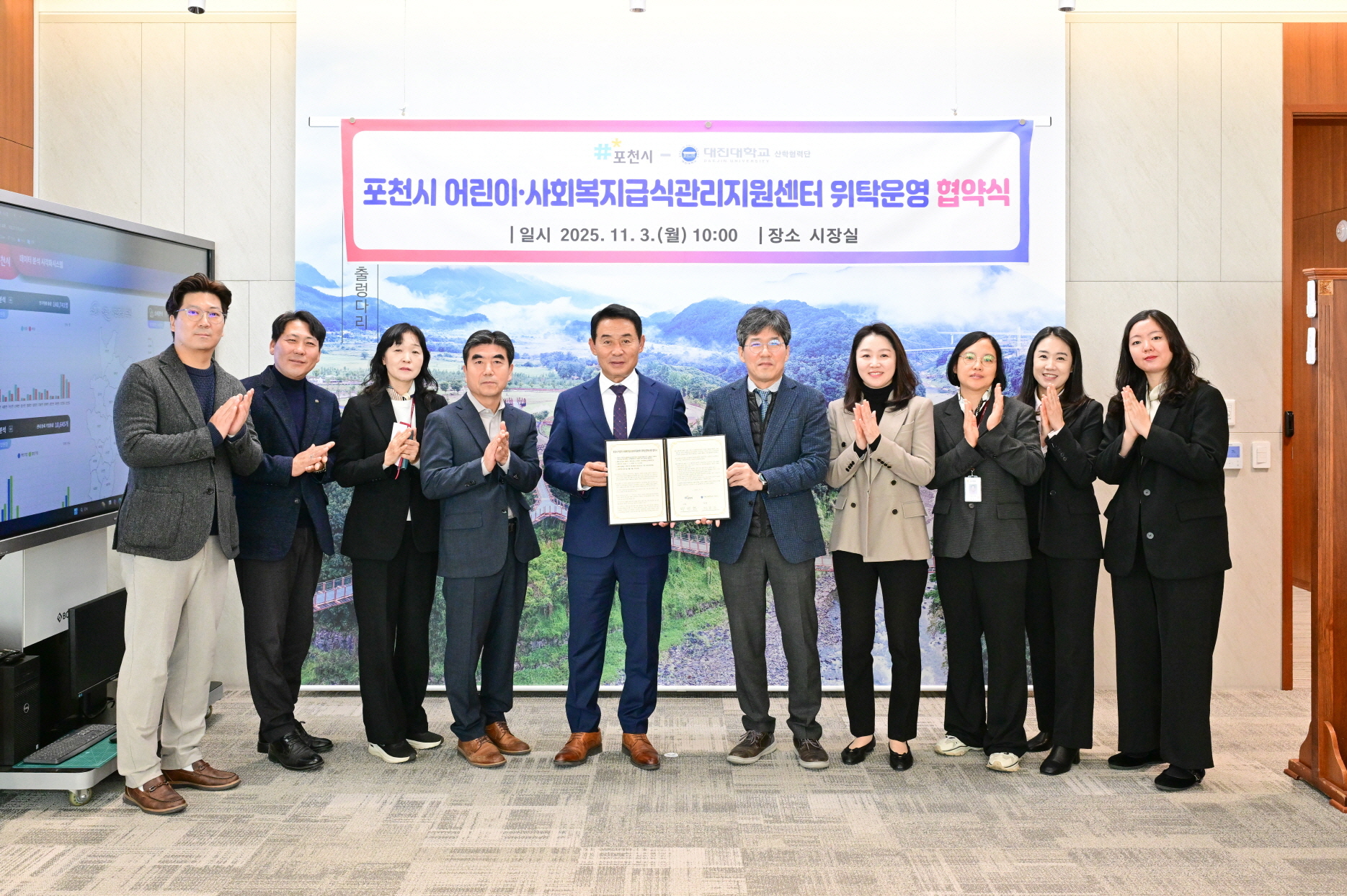 포천시, ‘어린이·사회복지급식관리지원센터 위탁운영’ 협약 체결