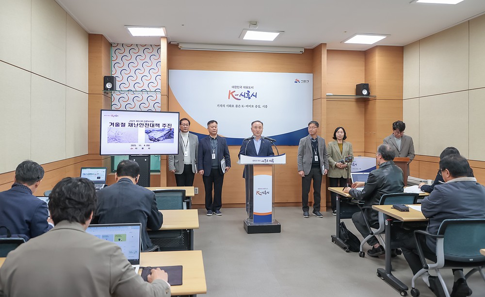 겨울철 대설·한파 빈틈없이 대비한다