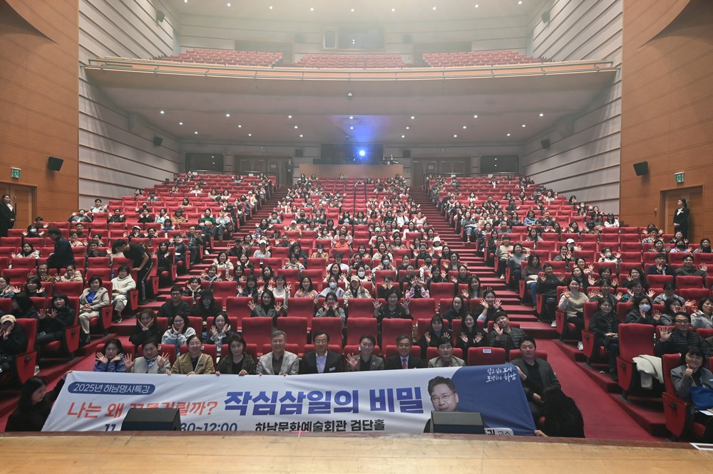 웃음·공감·해법이 함께한 ‘작심삼일의 비밀’ 특강