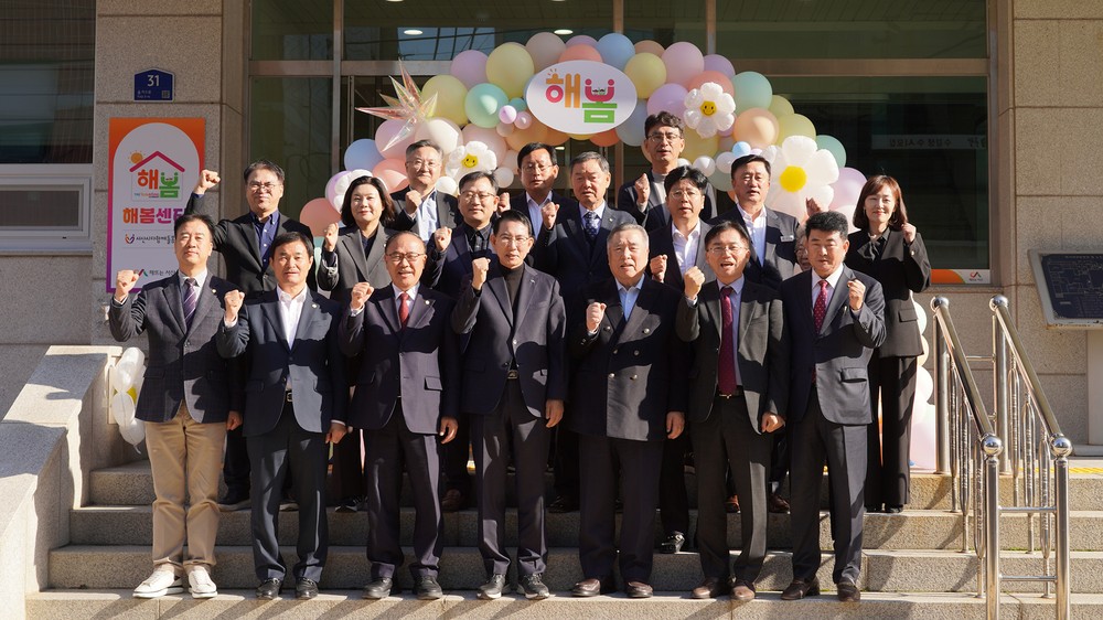서산시, 다함께돌봄 해봄센터 개소 ‘365일 24시간 돌봄 제공’