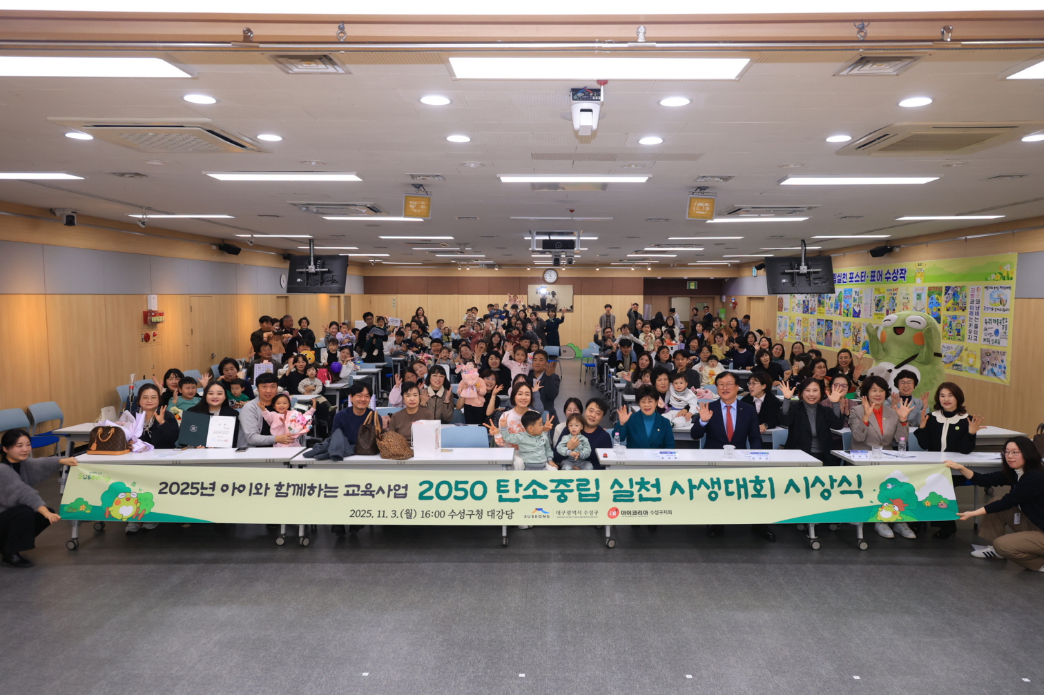 아이코리아 수성구지회, ‘2050 탄소중립 실천 사생대회 시상식’ 개최