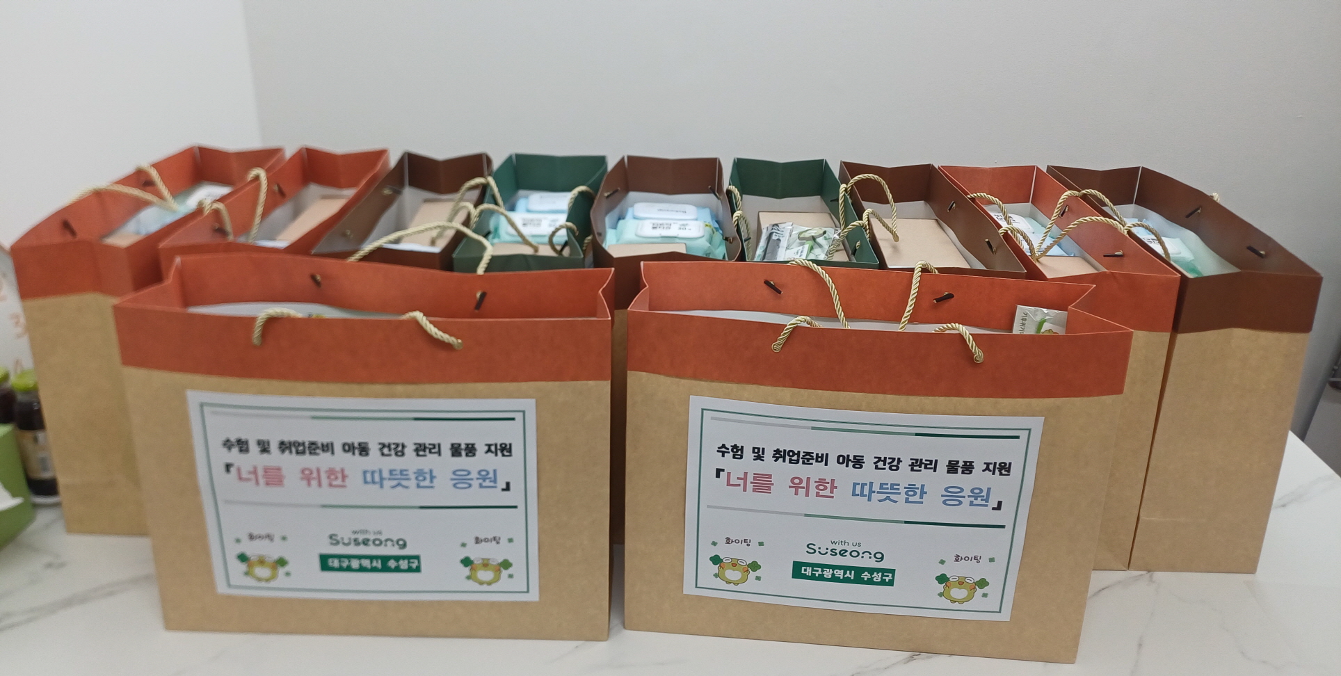 수성구, 보호대상아동 건강관리 물품 지원 ‘너를 위한 따뜻한 응원’ 사업 추진