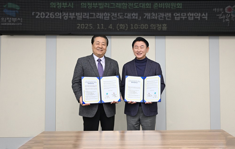의정부시, 2026 의정부 빌리 그래함 전도대회 업무협약 체결