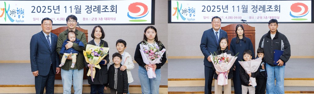 합천군, 다자녀가정 모범 임산부 표창 수여