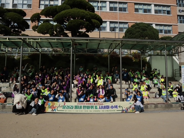 수색동, ‘달려라 동네 한바퀴, 시네마 수색’ 행사 성황리에 개최