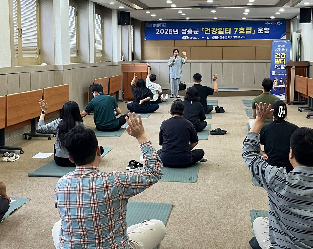 장흥군, ‘건강일터 7호점’ 운영으로 직장 내 건강문화 확산