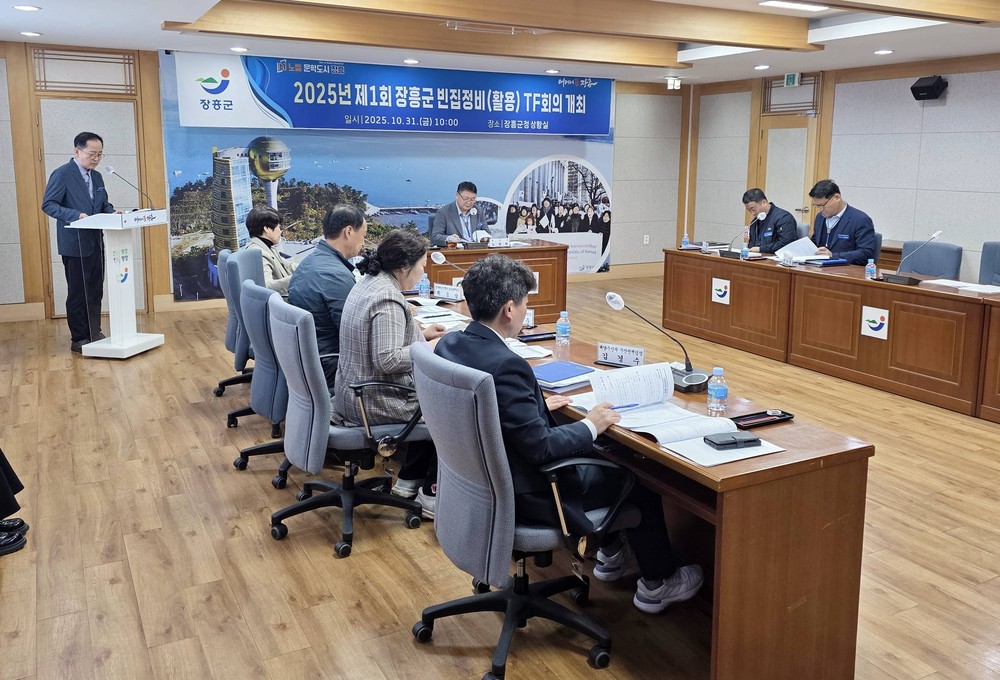 장흥군, “빈집 체계적으로 관리한다” 활용 방안 마련