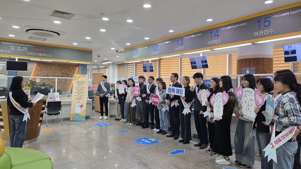 김해시 행복민원실 친절캠페인 실시