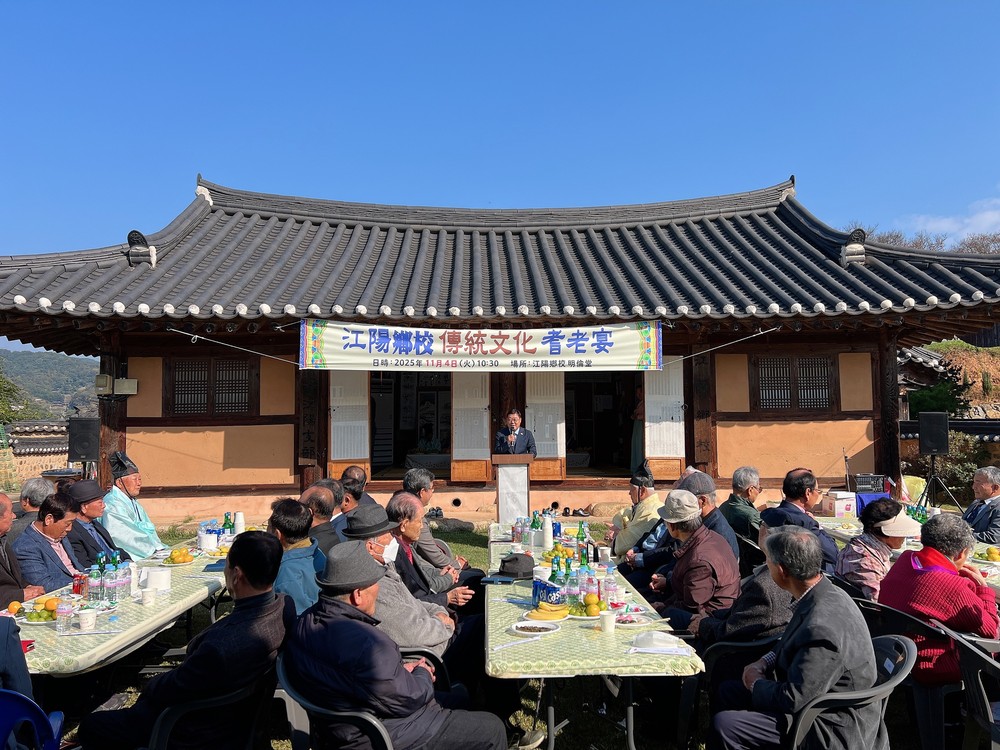 강양향교, 기로연 재현행사 개최