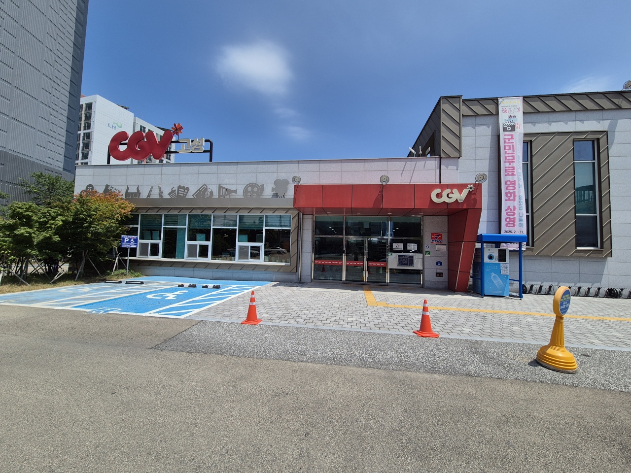 CGV고성 작은영화관, 10월 ‘문화가 있는 날’ 맞아 영화관 나들이 행사 성료