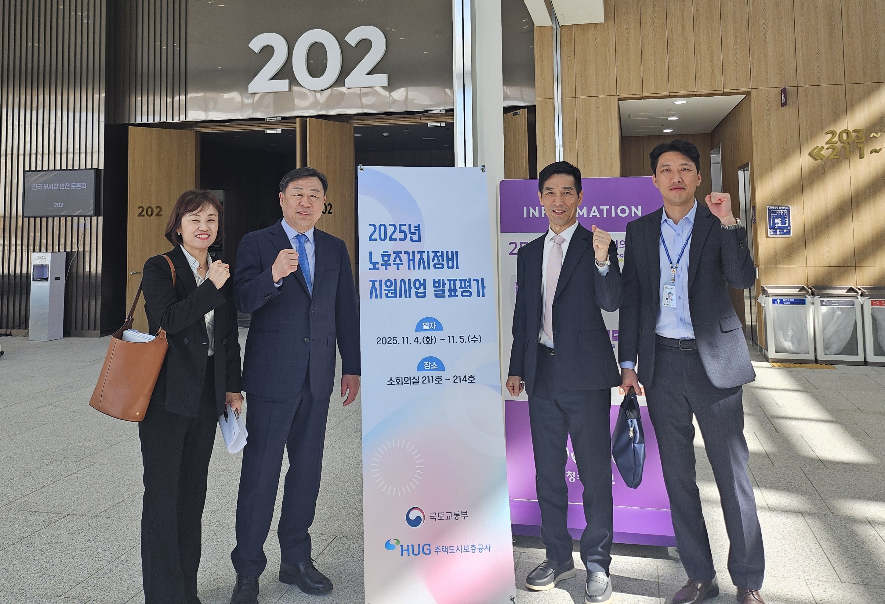 국토부‘2025 노후주거지 지원사업 발표 평가’ 김종훈 동구청장 직접 브리핑