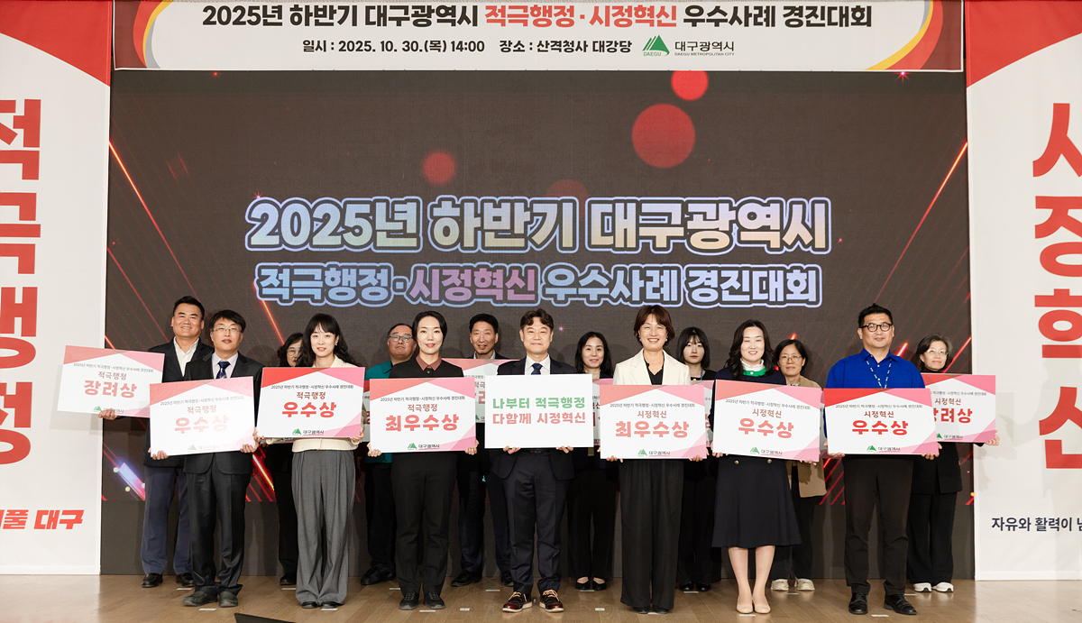 대구시, 심뇌혈관질환 예방의 미래 그린다