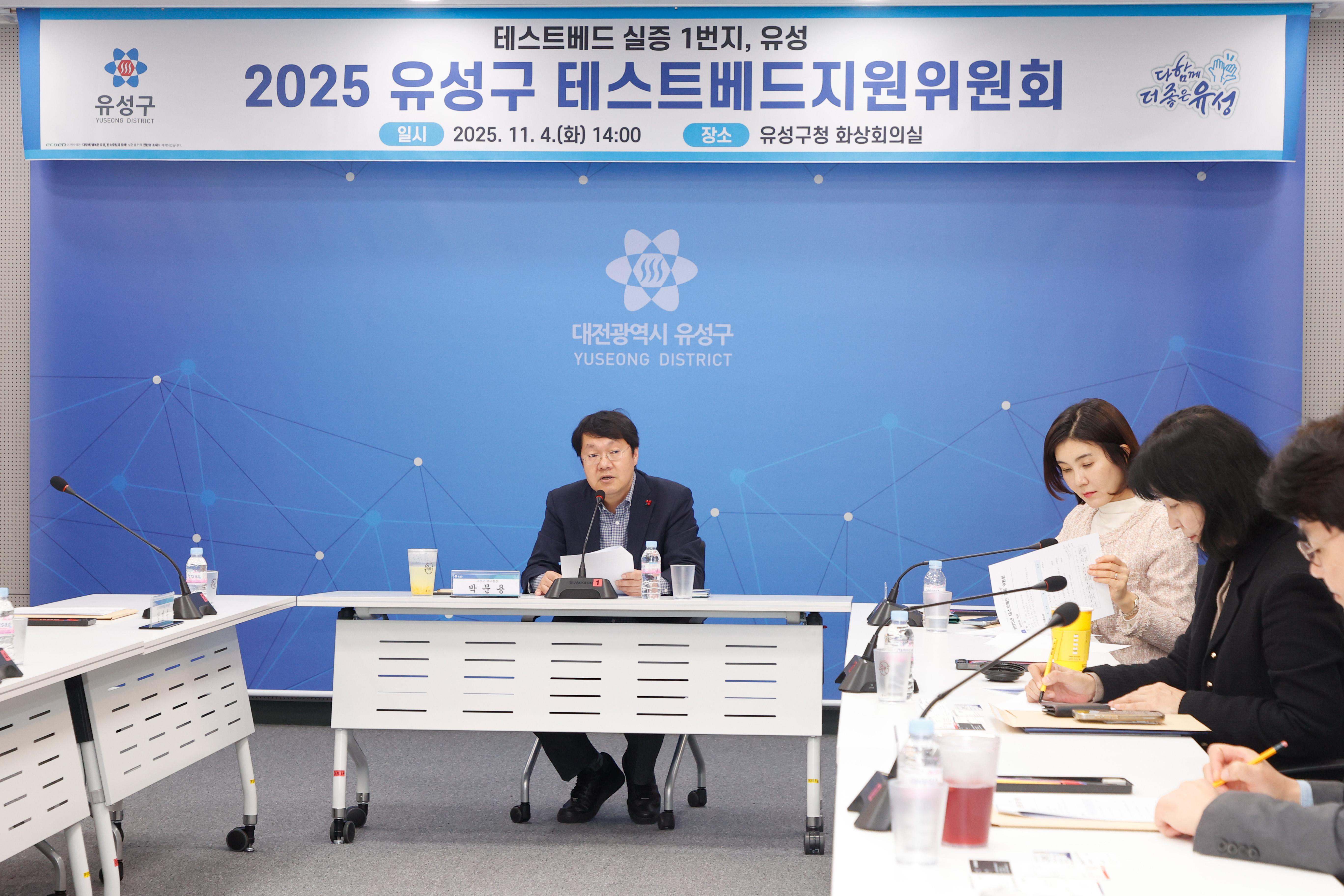 “유성구는 혁신기술 실증 도시” 테스트베드 1번지로
